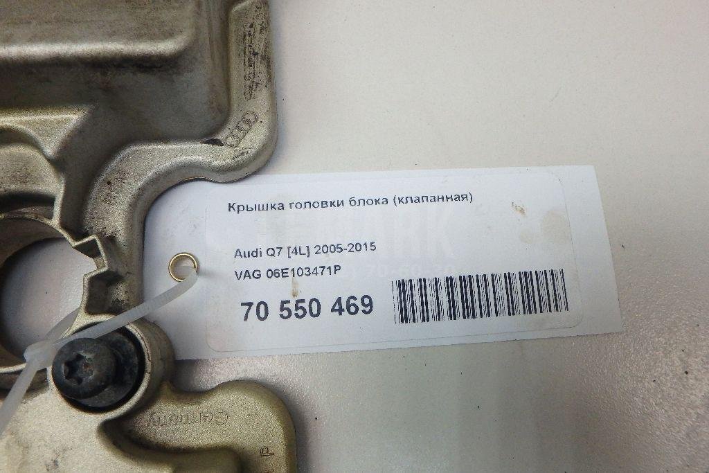 Крышка головки блока (клапанная)