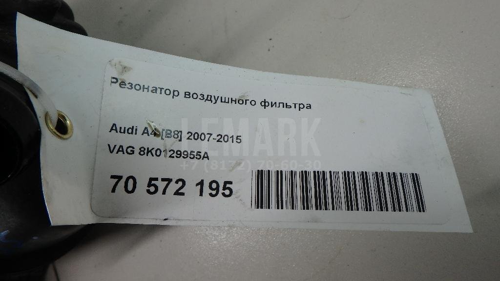 Резонатор воздушного фильтра