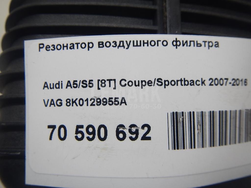 Резонатор воздушного фильтра