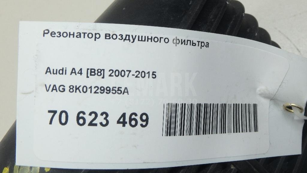 Резонатор воздушного фильтра