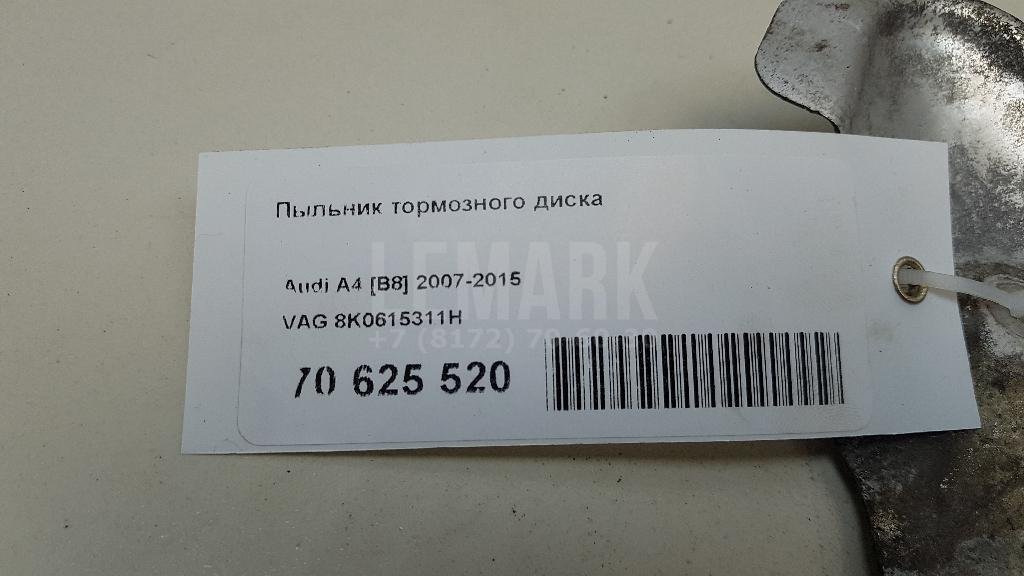 Пыльник тормозного диска