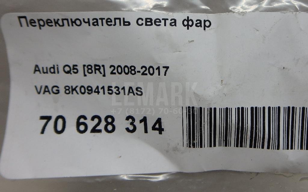 Переключатель света фар