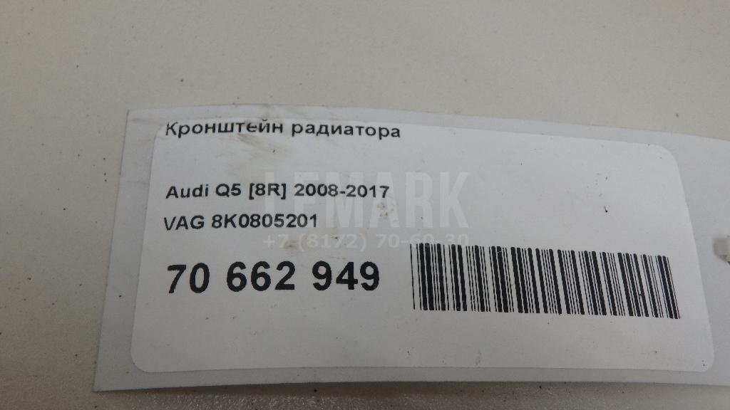 Кронштейн радиатора