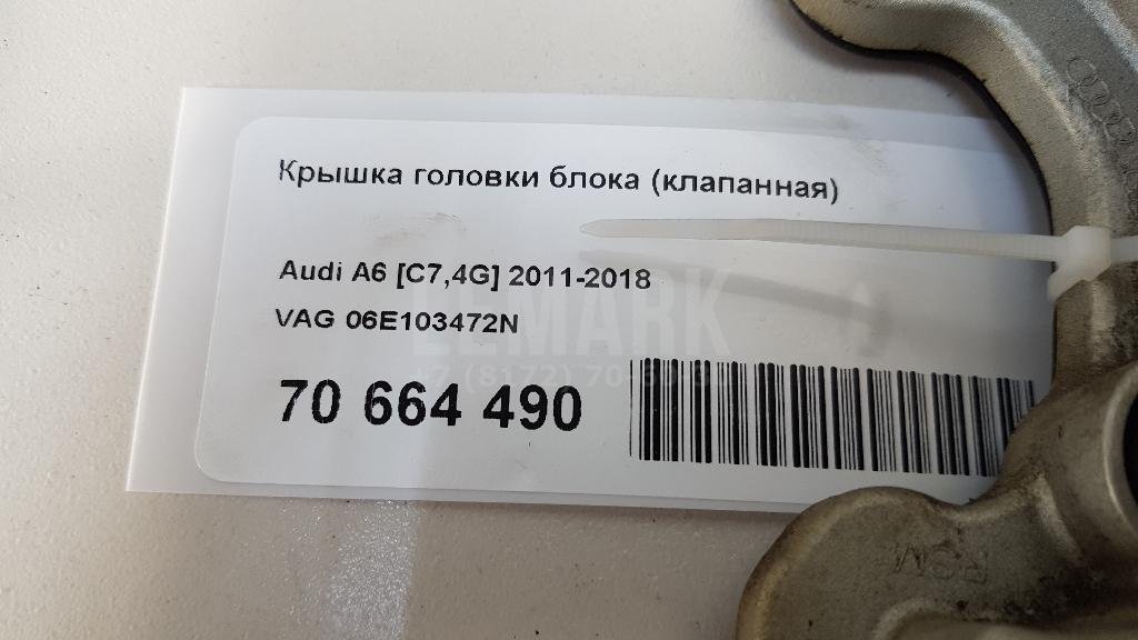 Крышка головки блока (клапанная)