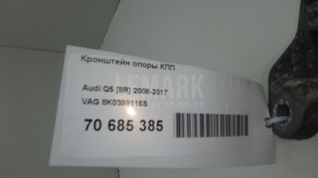 Кронштейн опоры КПП