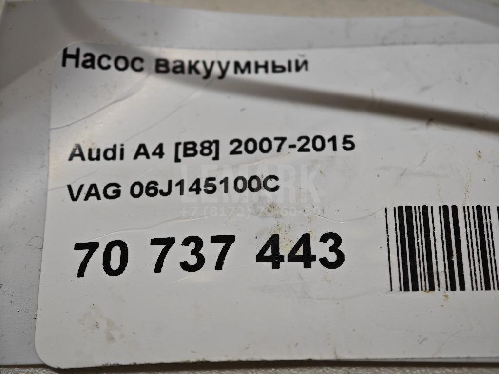 Насос вакуумный