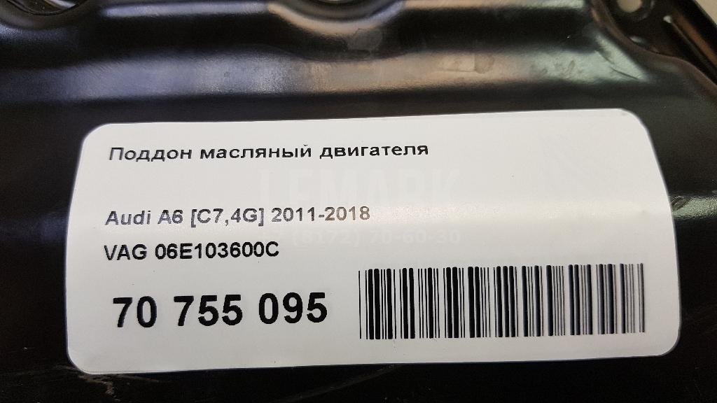 Поддон масляный двигателя для  Audi 100 [C4] 1991-1994