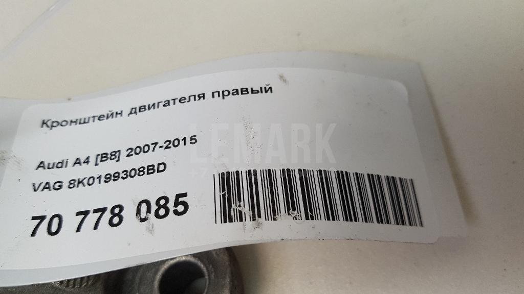 Кронштейн двигателя правый