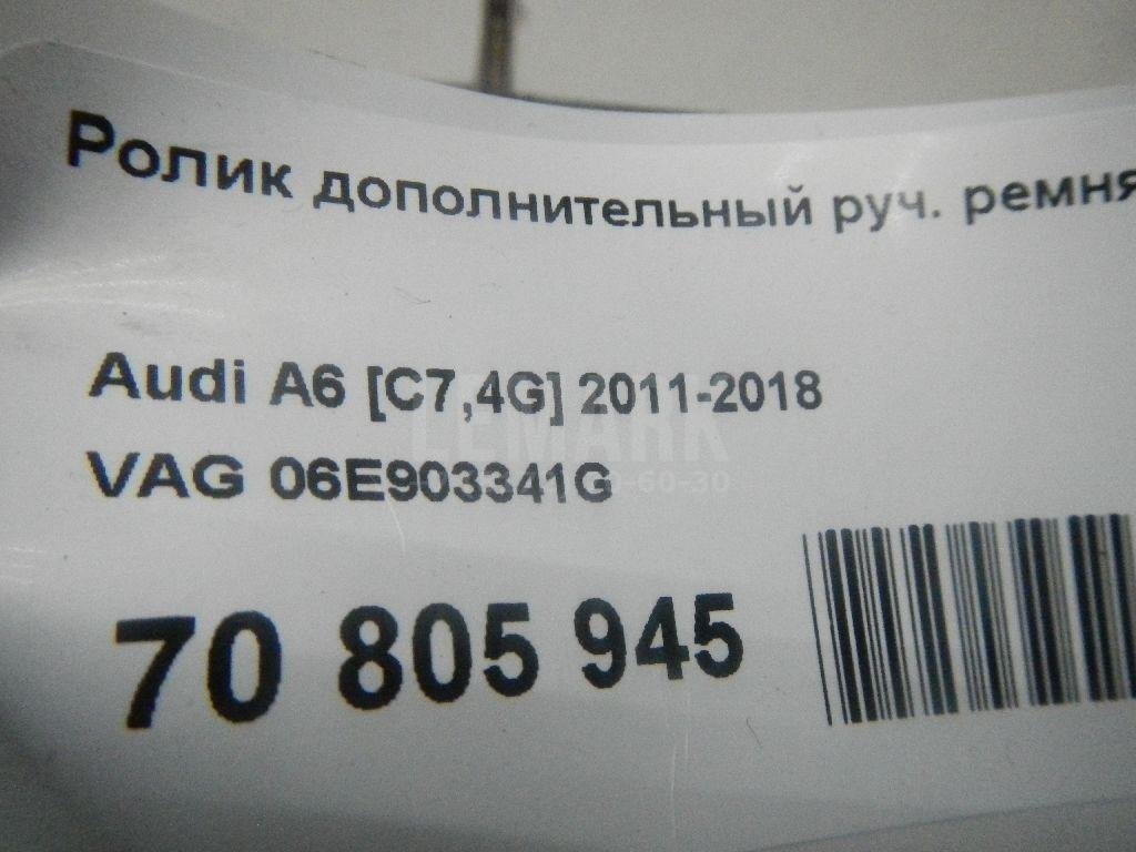 Ролик дополнительный руч. ремня