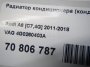 Радиатор кондиционера (конденсер)