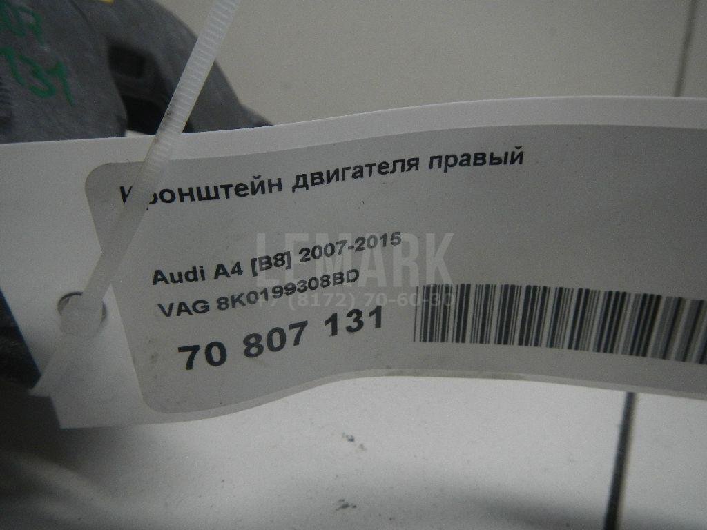 Кронштейн двигателя правый