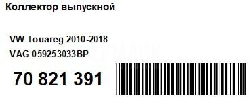 Коллектор выпускной для  Audi A5/S5 (F5) 2017