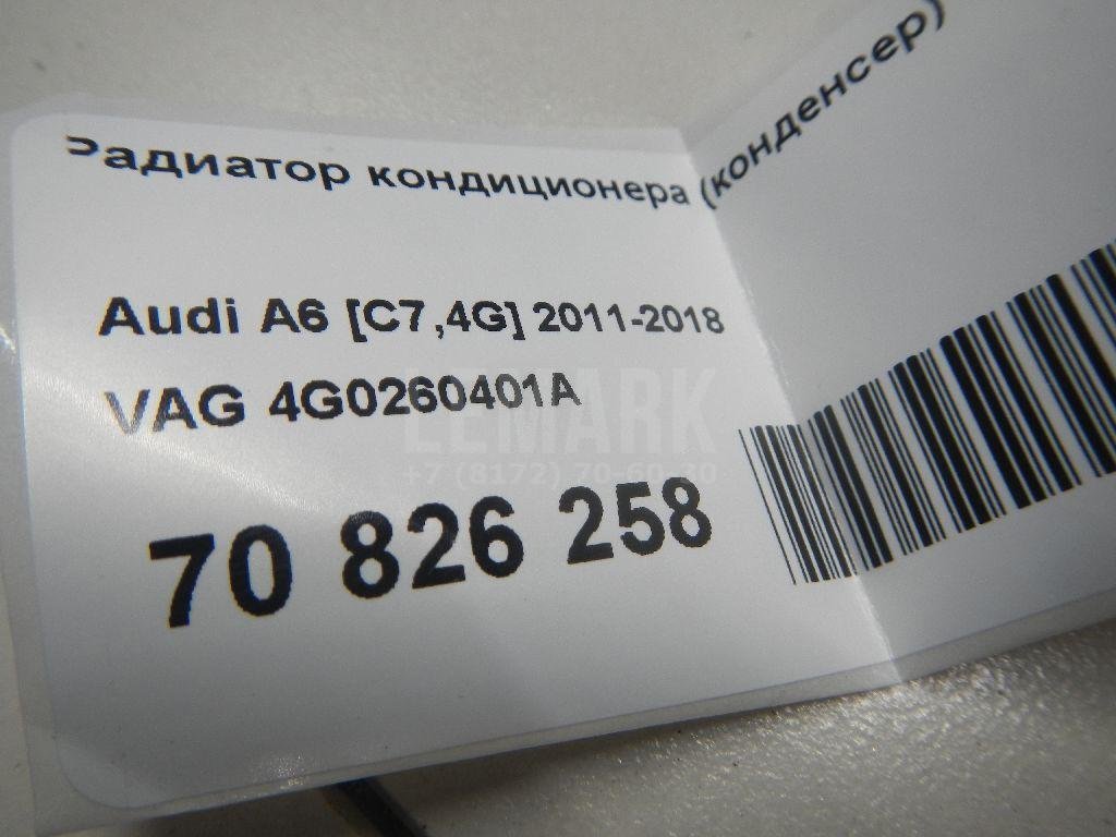 Радиатор кондиционера (конденсер)