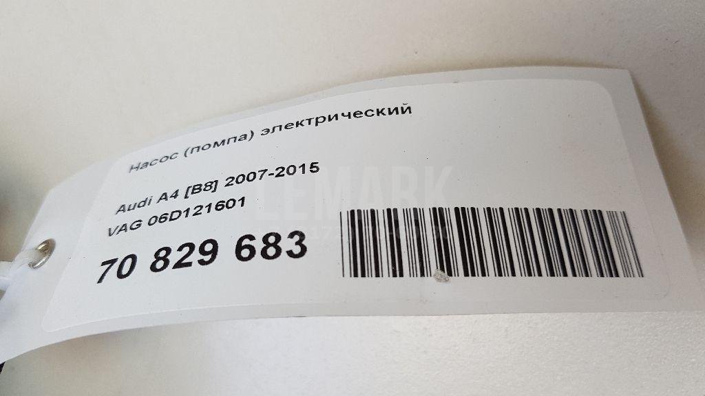 Насос (помпа) электрический