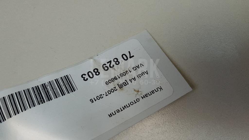 Клапан отопителя