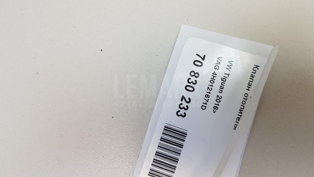 Клапан отопителя для  Audi A4 [B9] 2015