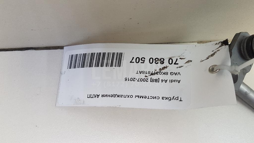 Трубка системы охлаждения АКПП