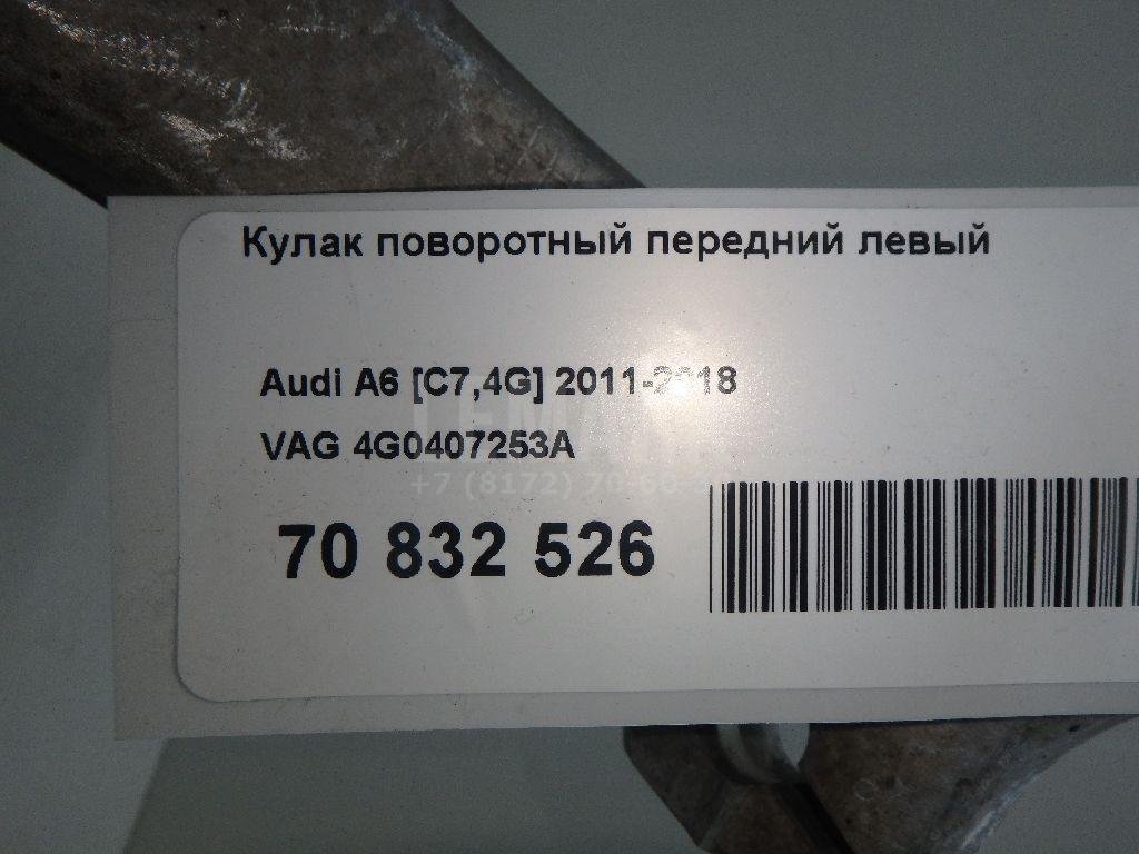 Кулак поворотный передний левый