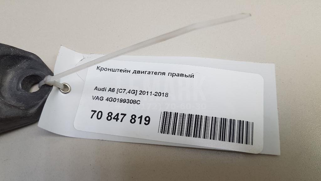 Кронштейн двигателя правый