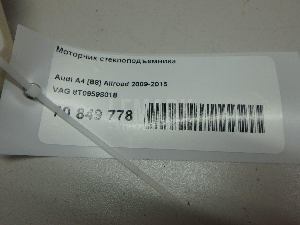 Моторчик стеклоподъемника