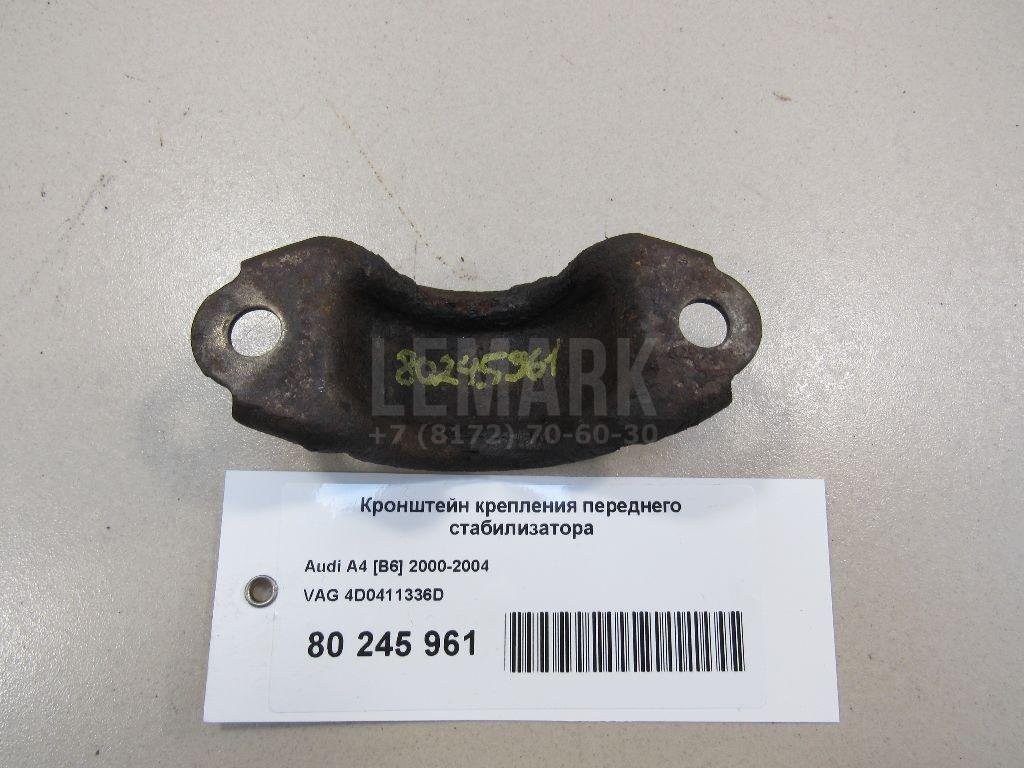 Кронштейн крепления переднего стабилизатора