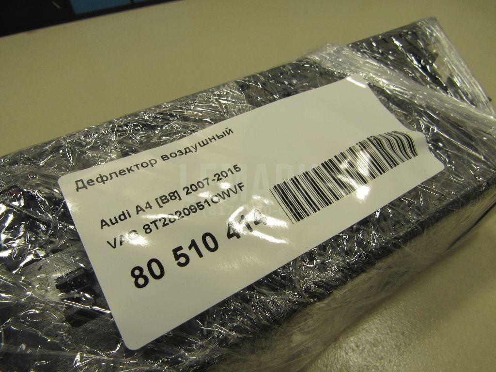 Дефлектор воздушный для  Audi A3 [8PA] Sportback 2004-2013