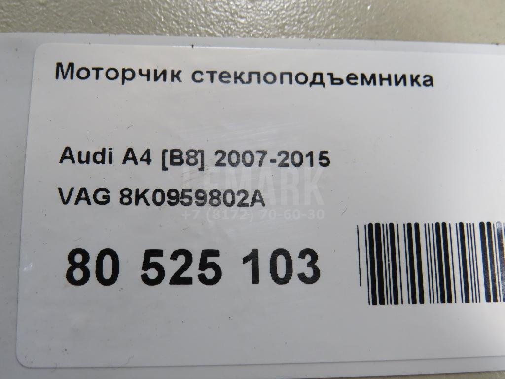 Моторчик стеклоподъемника