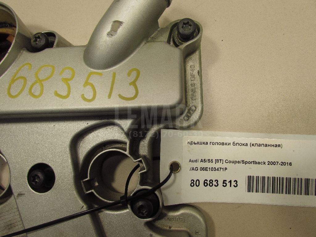 Крышка головки блока (клапанная)