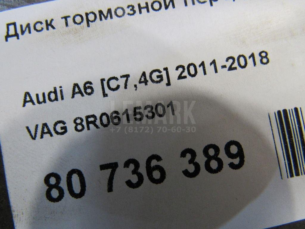 Диск тормозной передний вентилируемый