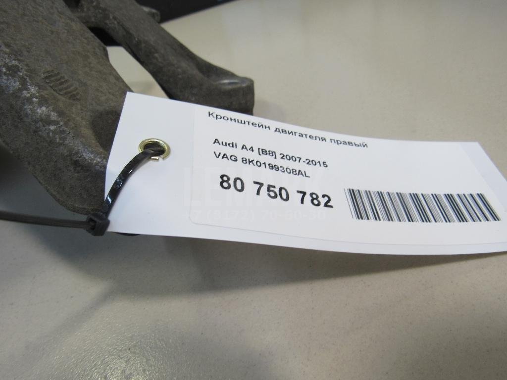 Кронштейн двигателя правый