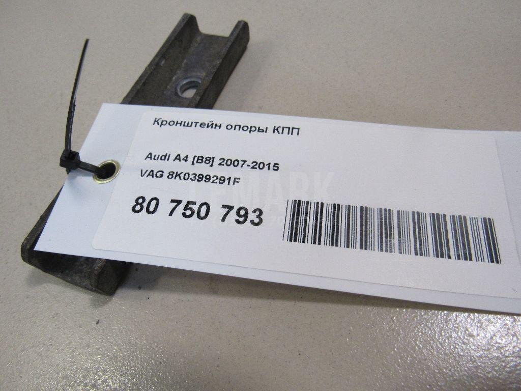 Кронштейн опоры КПП для  Audi A3 [8P1] 2003-2013