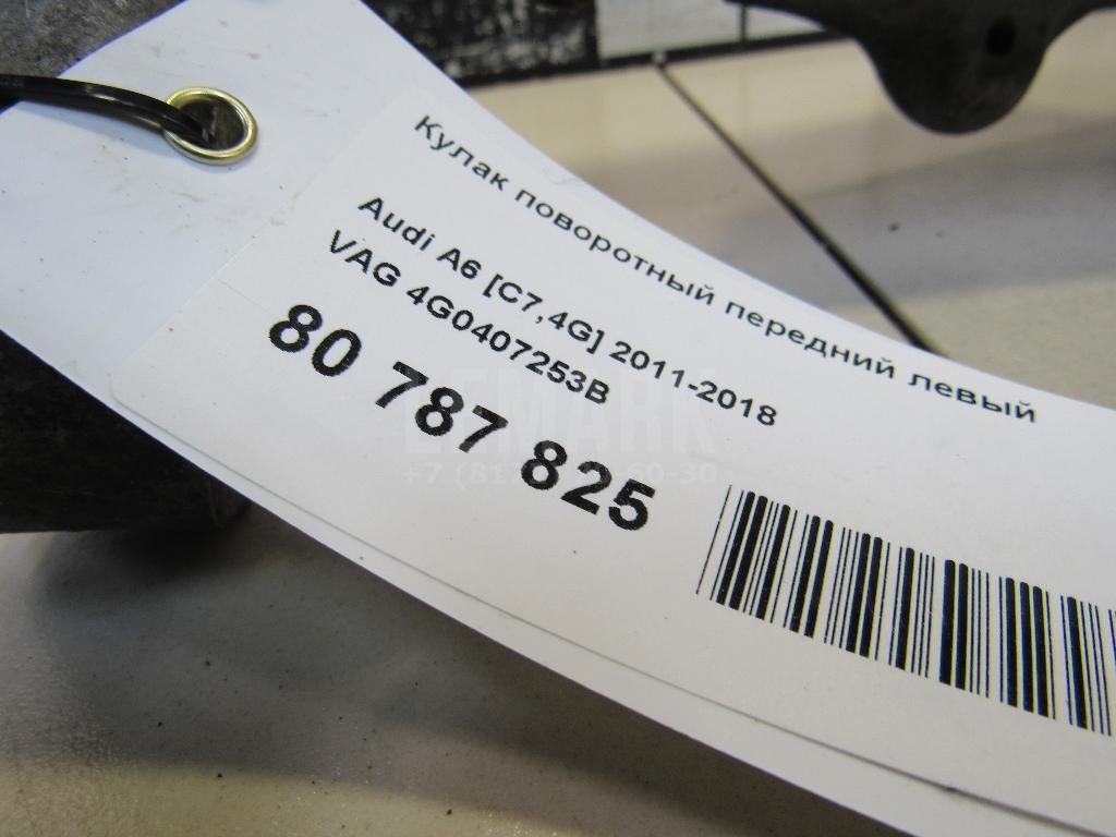 Кулак поворотный передний левый