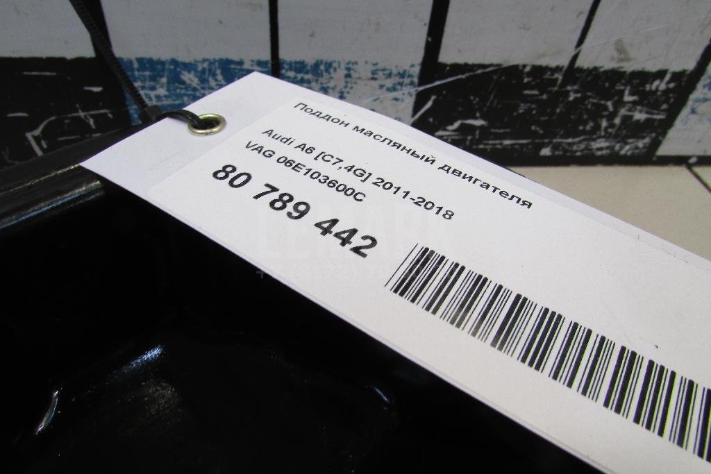 Поддон масляный двигателя для  Audi A4 [B7] 2005-2007