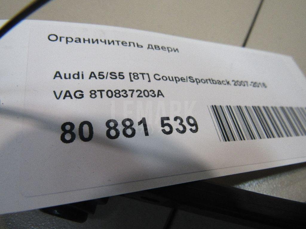 Ограничитель двери