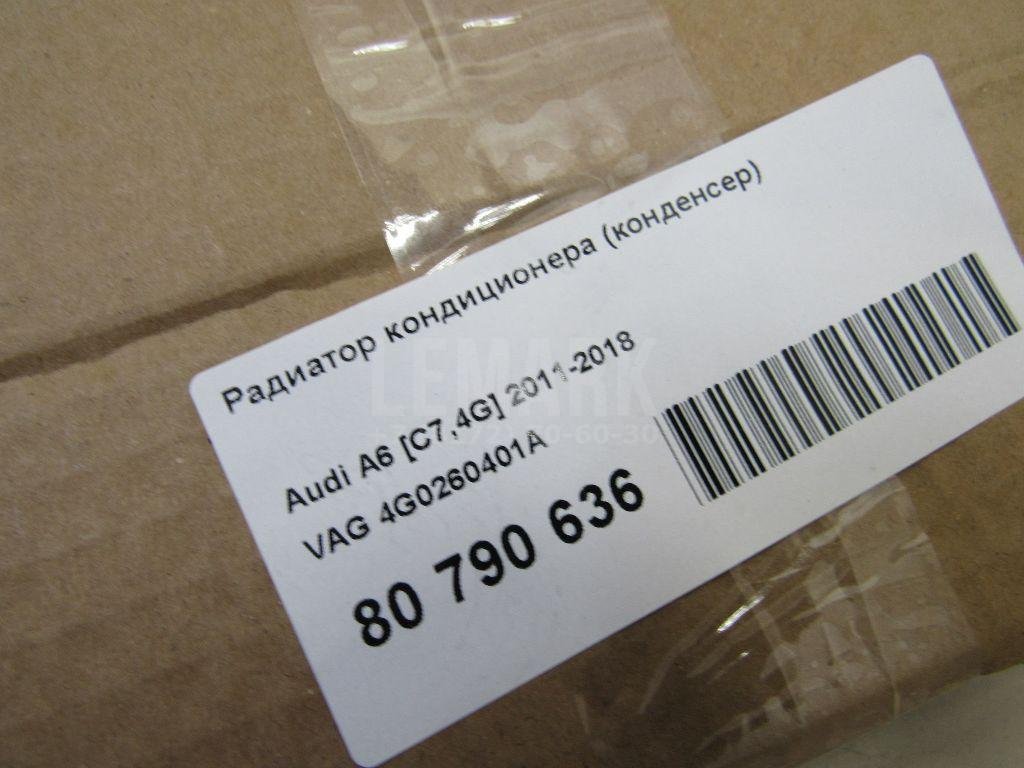 Радиатор кондиционера (конденсер)