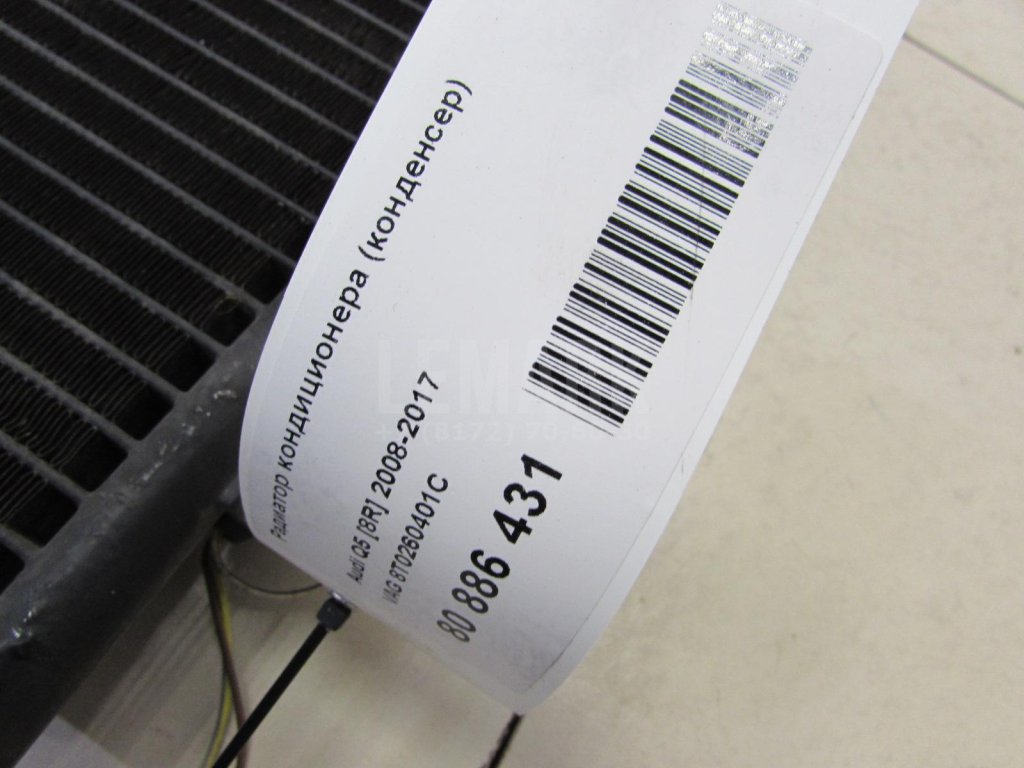 Радиатор кондиционера (конденсер)