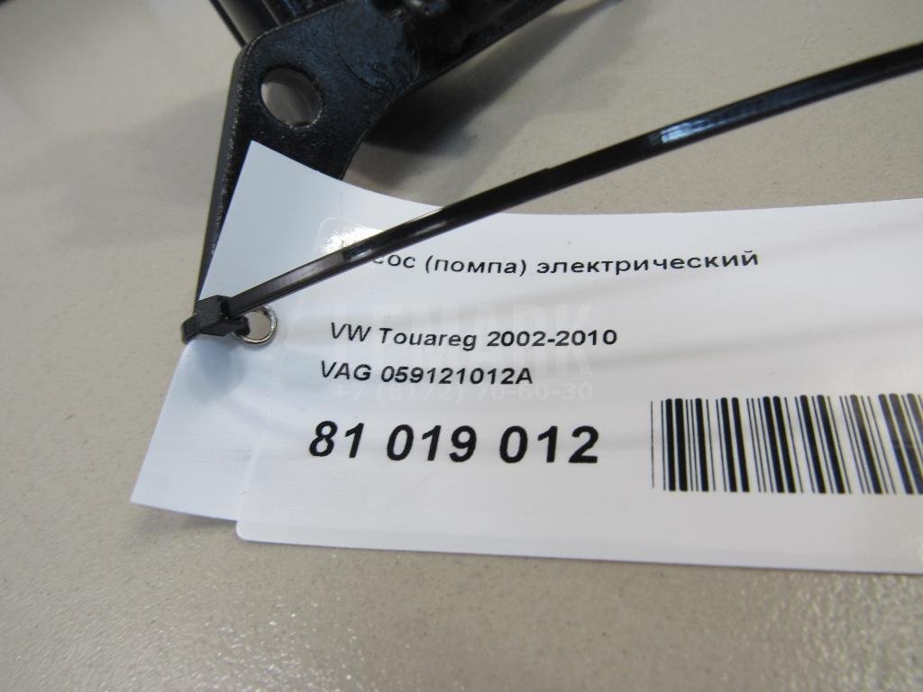 Насос (помпа) электрический