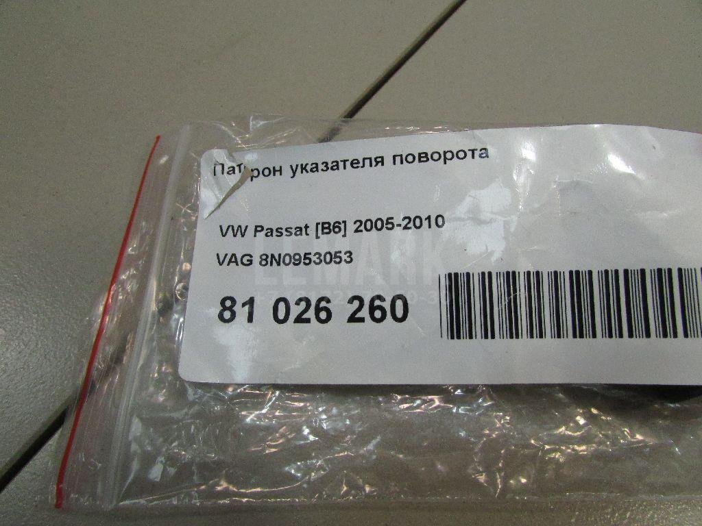 Патрон указателя поворота