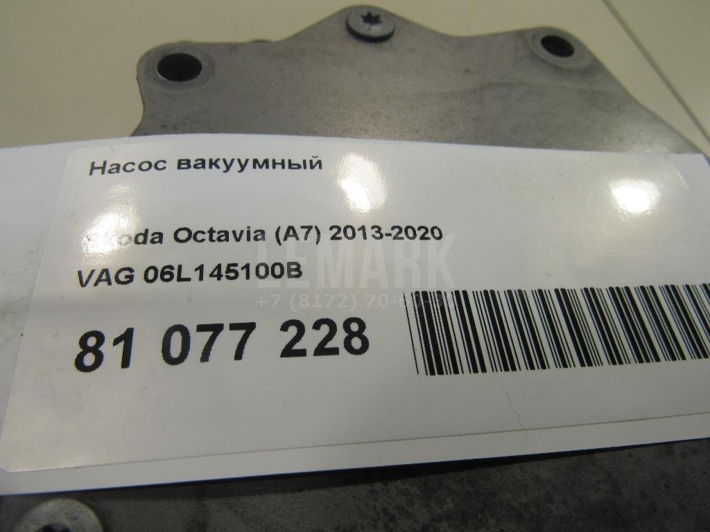 Насос вакуумный