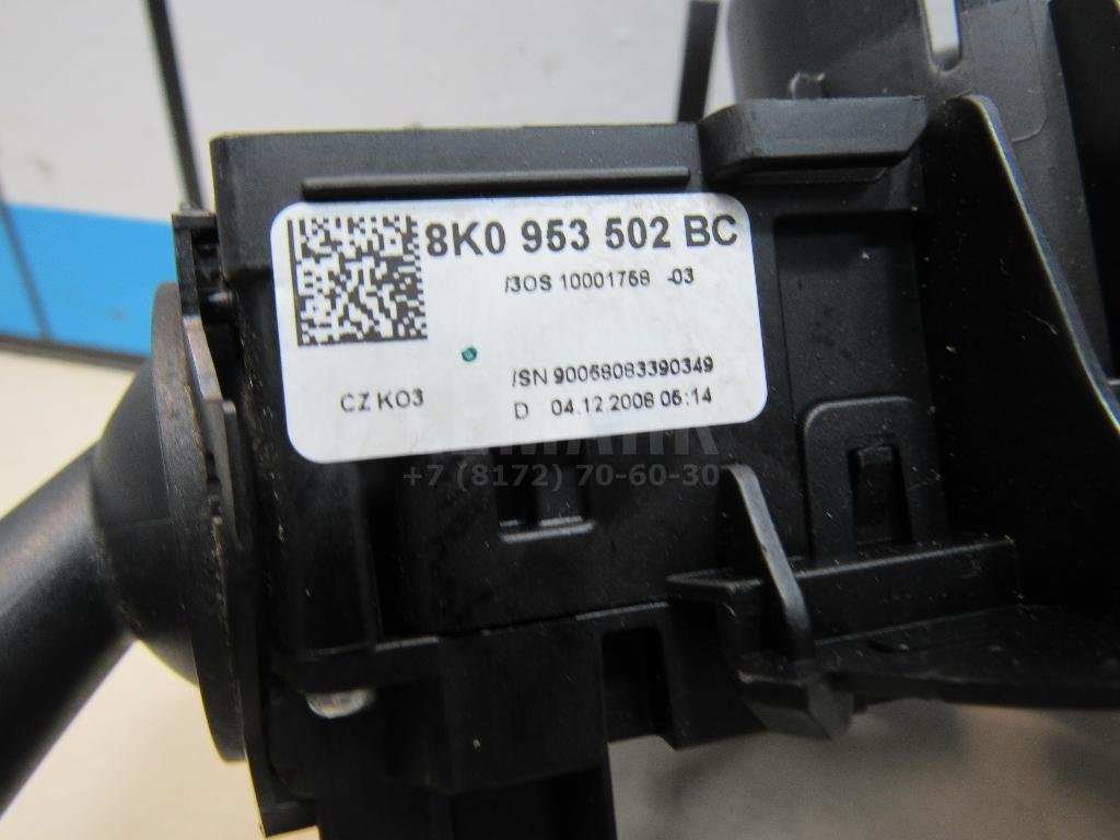 Переключатель подрулевой в сборе