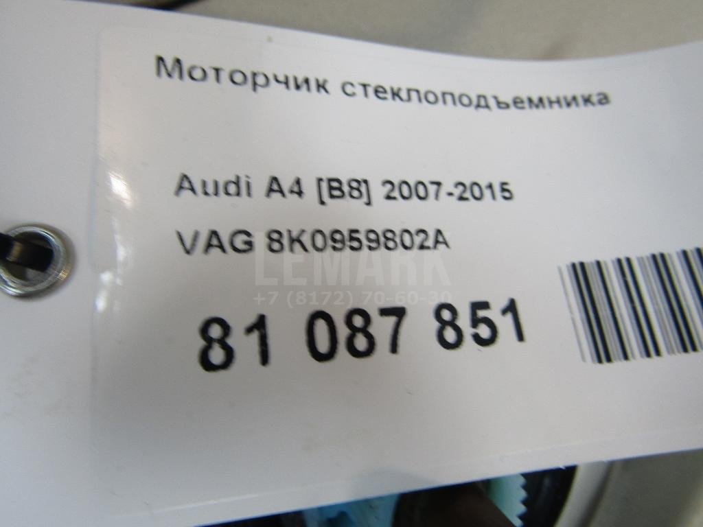 Моторчик стеклоподъемника