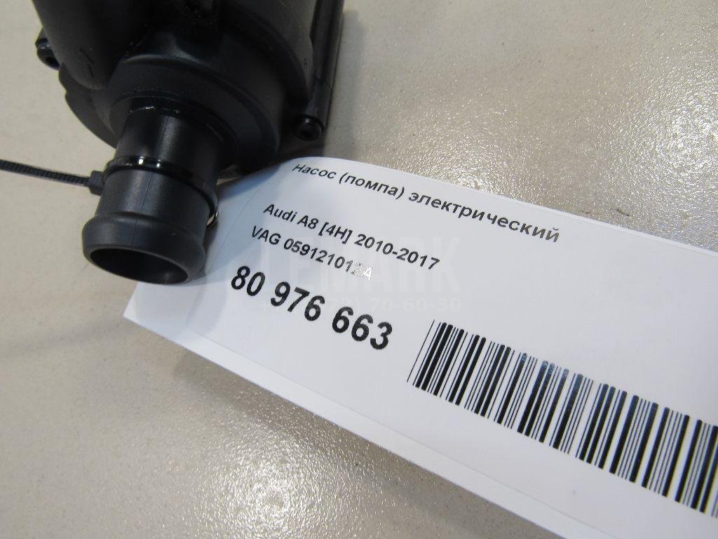 Насос (помпа) электрический