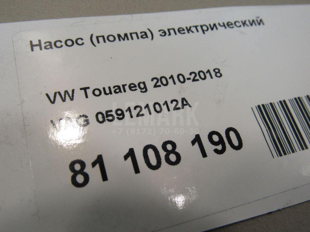 Насос (помпа) электрический