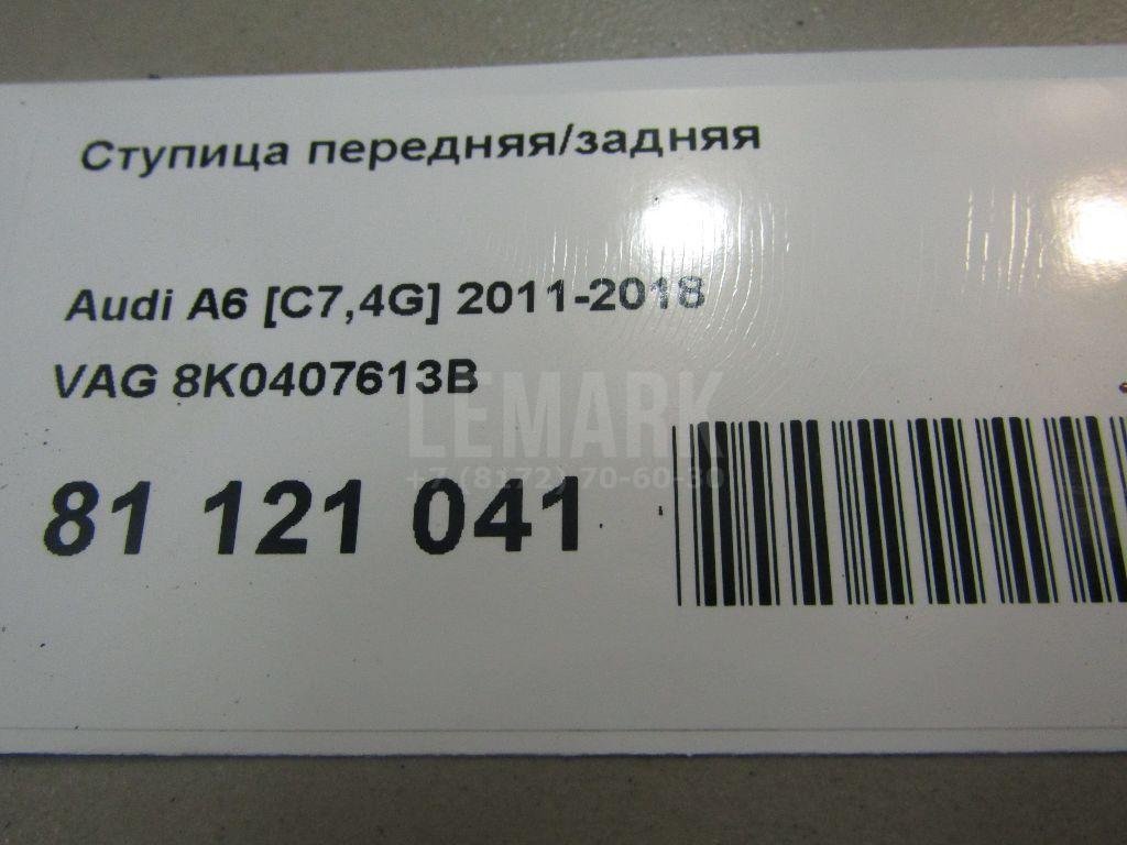 Ступица передняя/задняя