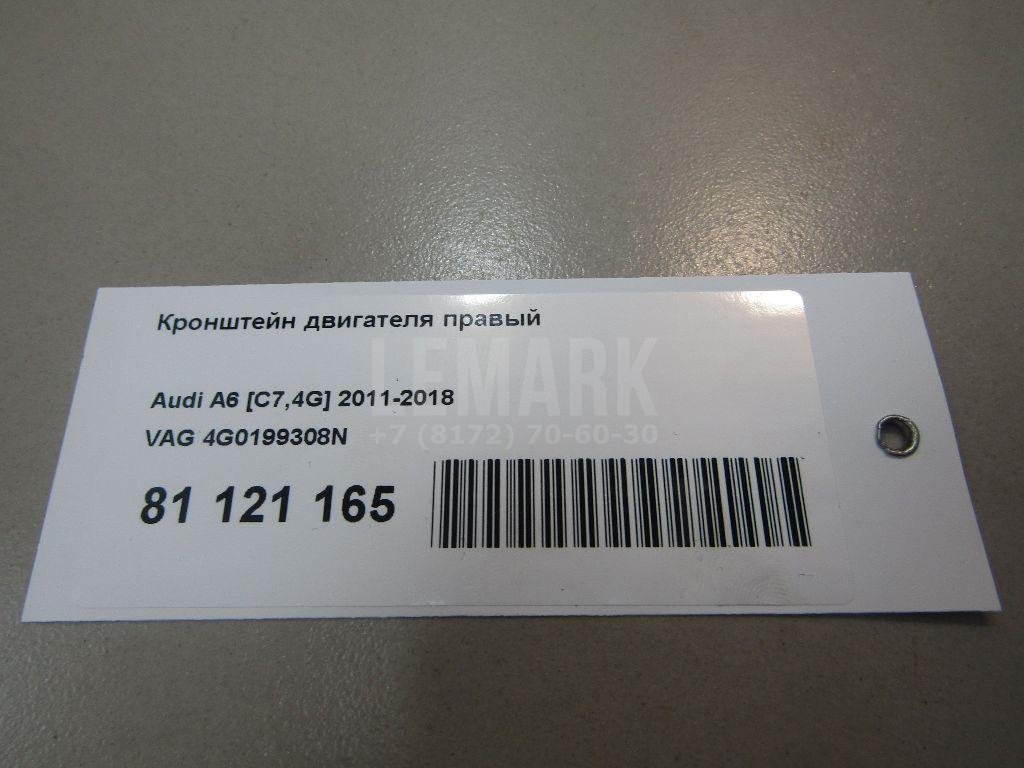 Кронштейн двигателя правый