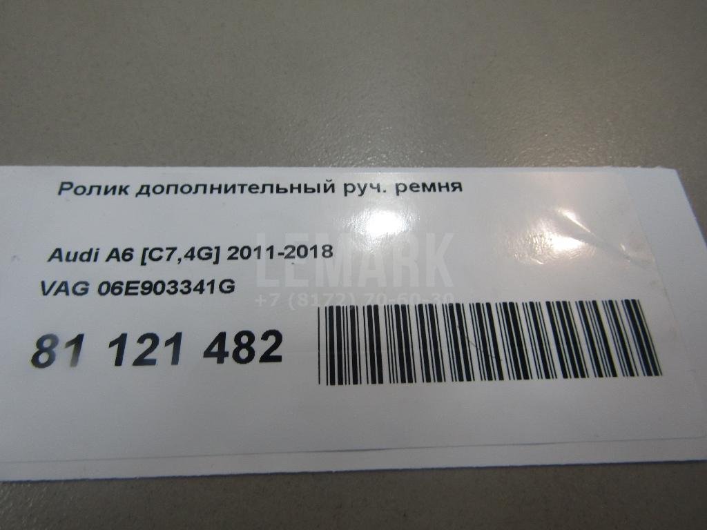 Ролик дополнительный руч. ремня для  Acura MDX 2007-2013