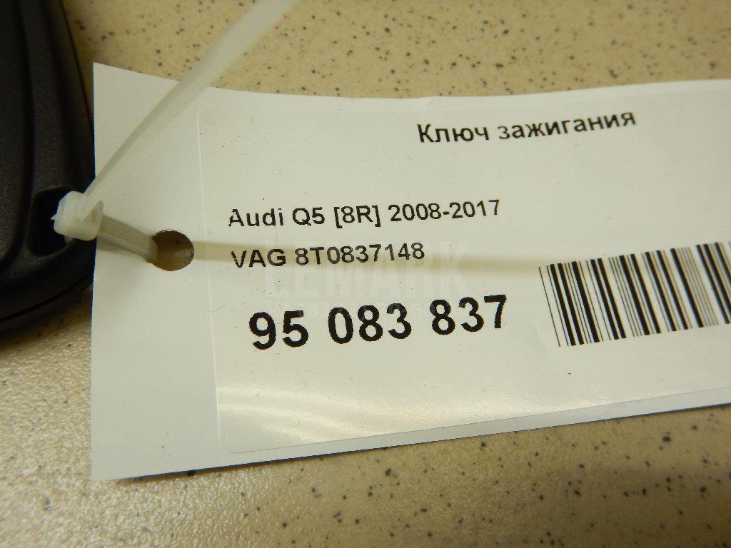 Ключ зажигания