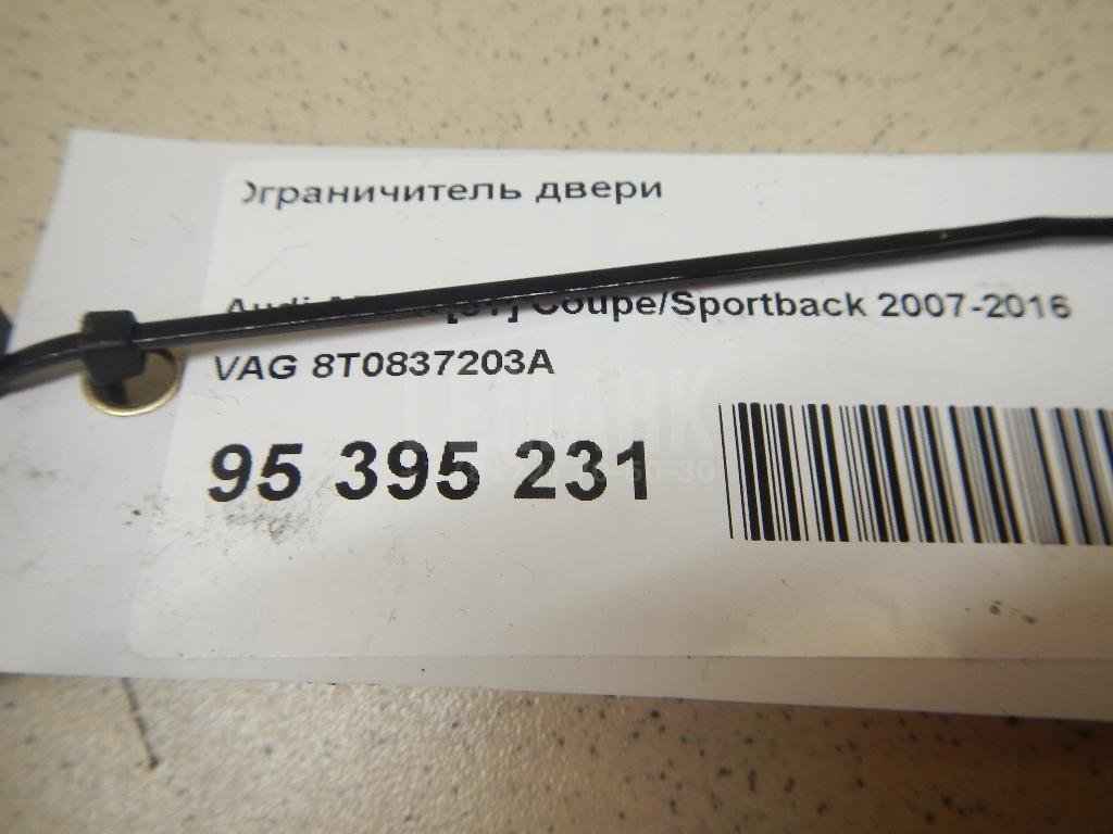 Ограничитель двери для  Audi A4 [B8] Allroad 2009-2015