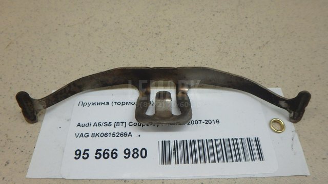 Пружина (тормозная)