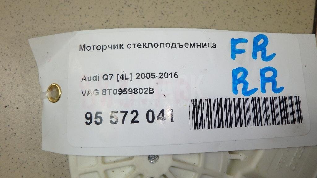 Моторчик стеклоподъемника